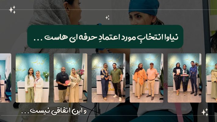 گفتاردرمانی و کاردرمانی در اقدسیه (1)
