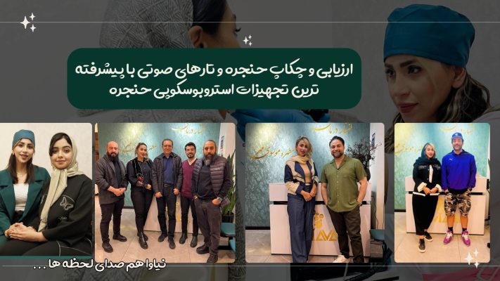 گفتاردرمانی و کاردرمانی در اقدسیه (2)