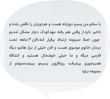 IMG 3003 نیاوا همصدای شما در تمام لحظه ها